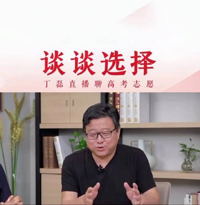 网易丁磊称