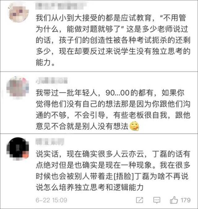 网易丁磊称