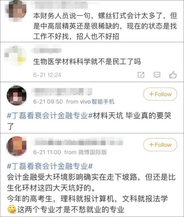 网易丁磊称