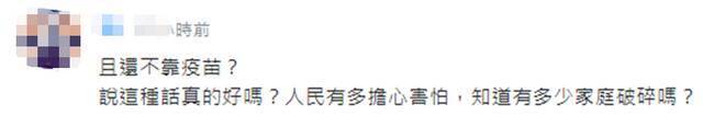 台湾单日确诊降至两位数 有人吹嘘“控制疫情世界最快”