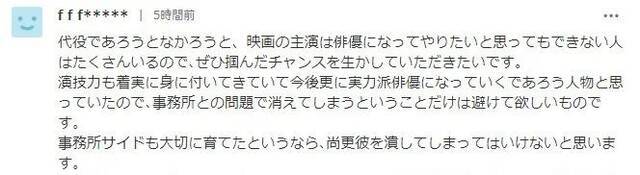 冈田健史希望停用当前艺名 决心脱离所属公司管理