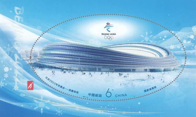 日光下能看到“雪花”，北京冬奥“竞赛场馆”纪念邮票首发