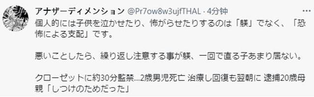 日本20岁单亲母亲把2岁儿子关进衣柜“管教”，结局令人遗憾