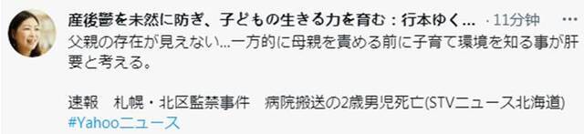 日本20岁单亲母亲把2岁儿子关进衣柜“管教”，结局令人遗憾