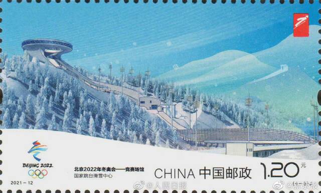 北京冬奥会竞赛场馆纪念邮票发行，你心动了吗？