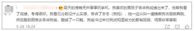 热搜第一！今天高考放榜！你还记得当年查分时的心情吗