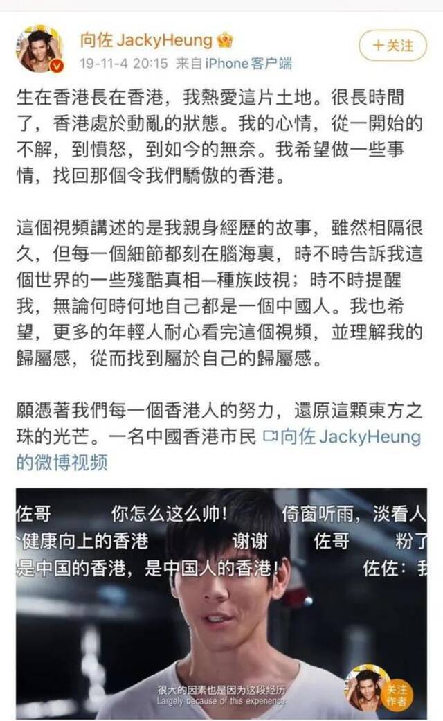 演员向佐怒怼蔡英文背后 有个令人关注的港台难题