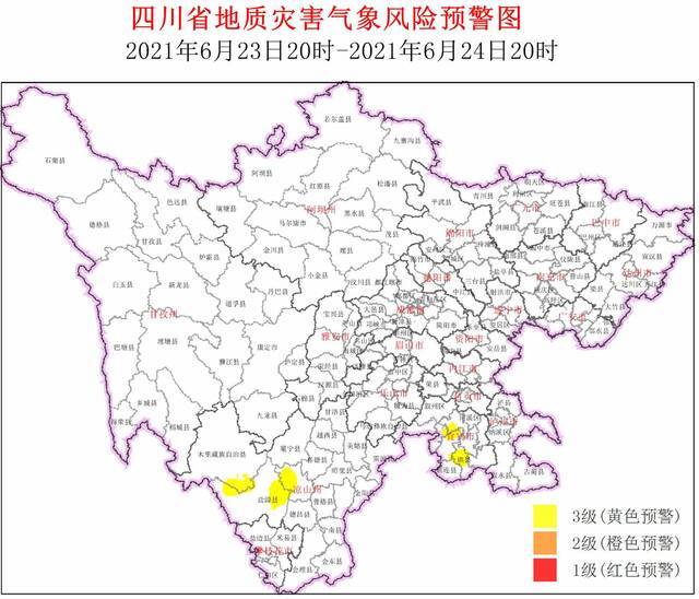 四川向10个县市区发布地质灾害3级黄色预警