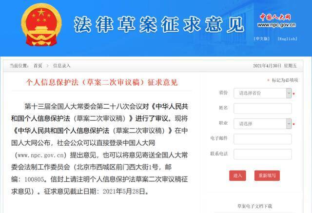 罚罚罚！隐私泄露、大数据“杀熟”将绝迹？