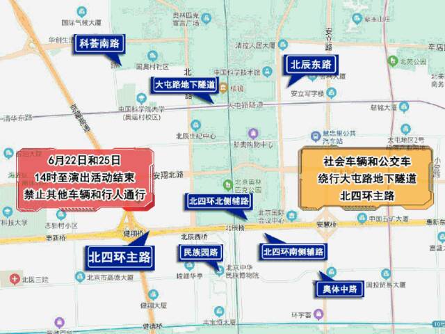 北京交警发布交通提示：明日14时起部分路段禁止通行