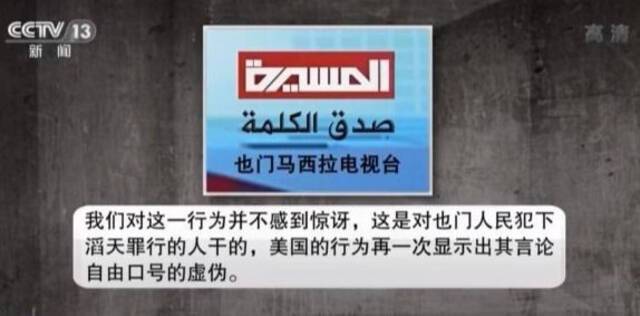 美国强行关闭多家伊朗网站 网友讽刺：“以言论自由的名义让你们闭嘴”