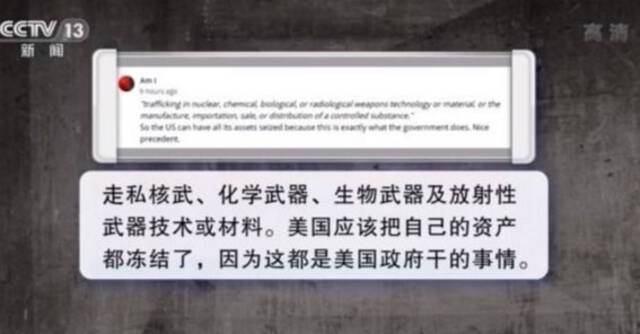 美国强行关闭多家伊朗网站 网友讽刺：“以言论自由的名义让你们闭嘴”