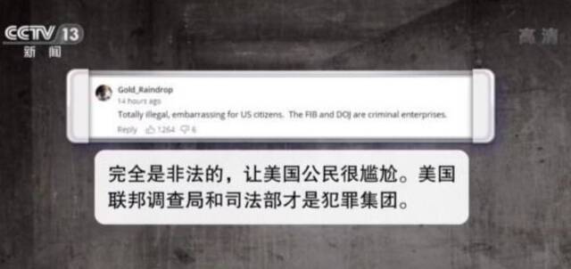 美国强行关闭多家伊朗网站 网友讽刺：“以言论自由的名义让你们闭嘴”