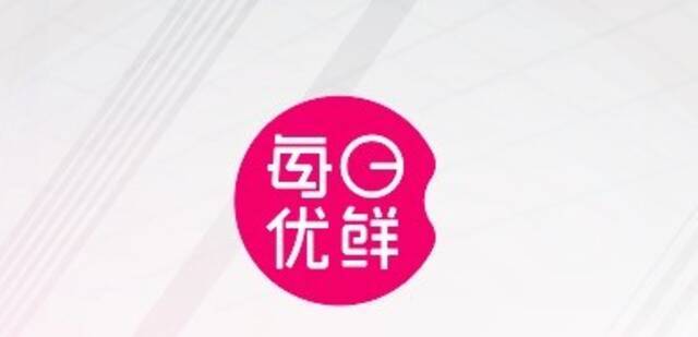 每日优鲜拟提前结束招股 预计6月25日上市