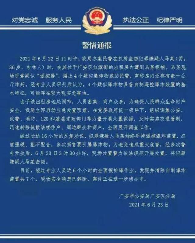 6月24日  新早读！涉及两趟高铁！一地急寻密接者同乘人员