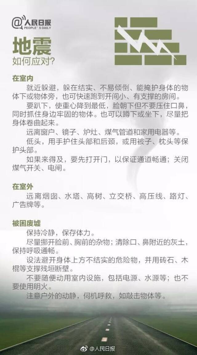 我省印发方案，加强地质灾害防治！