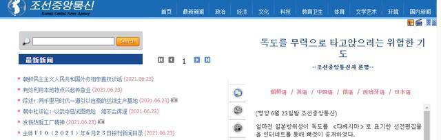 朝中社报道截图