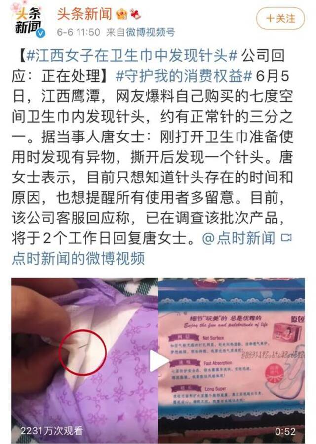 中消协梳理618消费维权舆情！负面信息同比显著下降