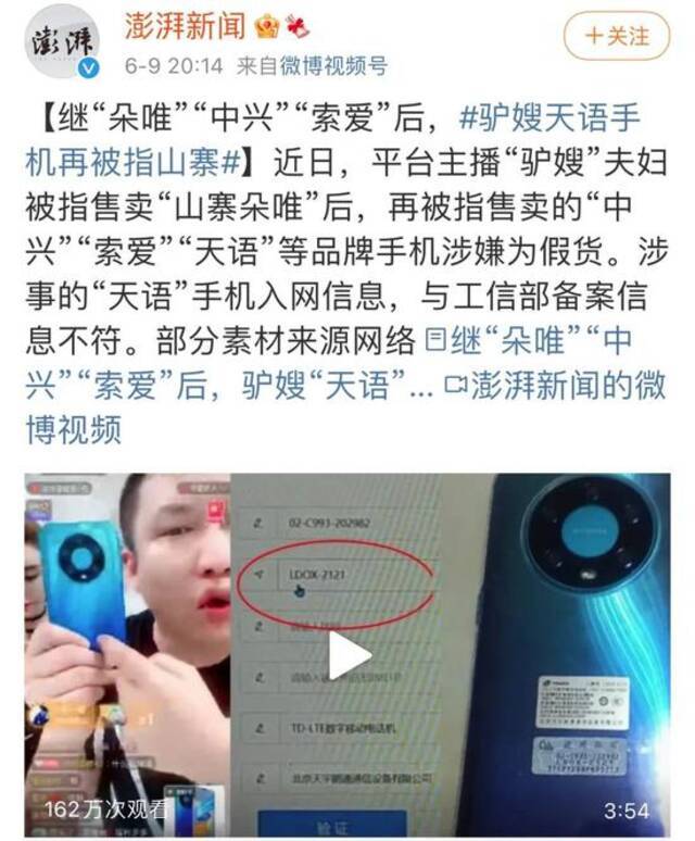 中消协梳理618消费维权舆情！负面信息同比显著下降