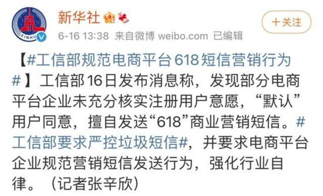 中消协梳理618消费维权舆情！负面信息同比显著下降