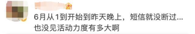 中消协梳理618消费维权舆情！负面信息同比显著下降