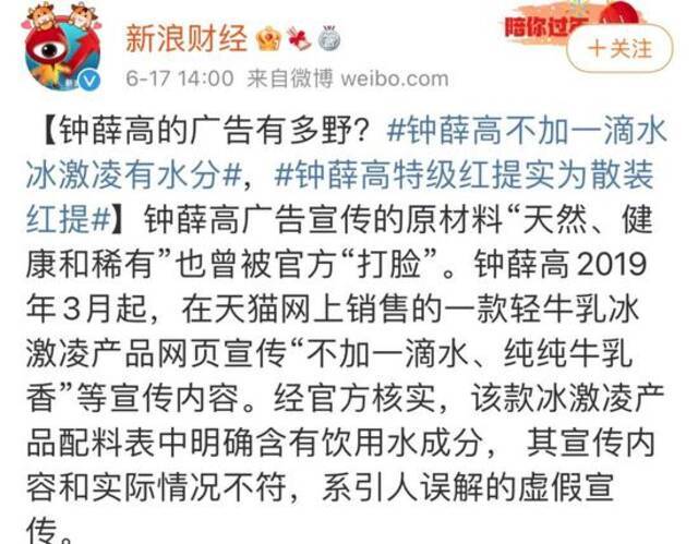 中消协梳理618消费维权舆情！负面信息同比显著下降