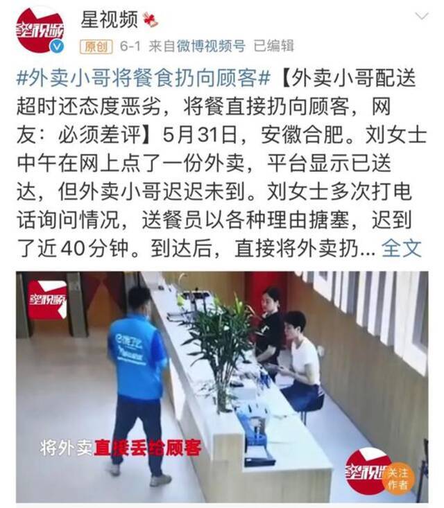 中消协梳理618消费维权舆情！负面信息同比显著下降