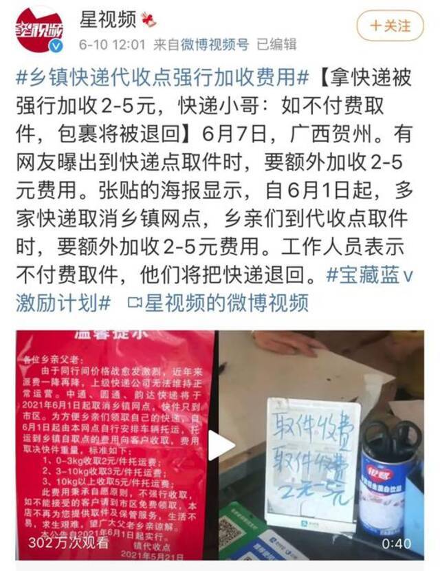 中消协梳理618消费维权舆情！负面信息同比显著下降