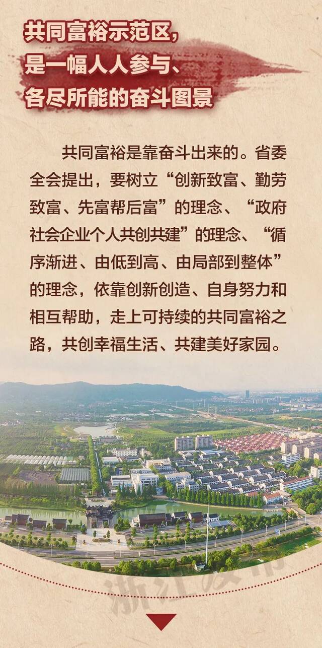省委新闻发布会：从三个时间轴，看中国共产党在浙江
