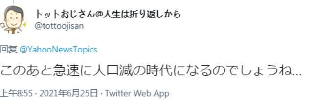 调查：70年来第一次 日本被甩出全球前十