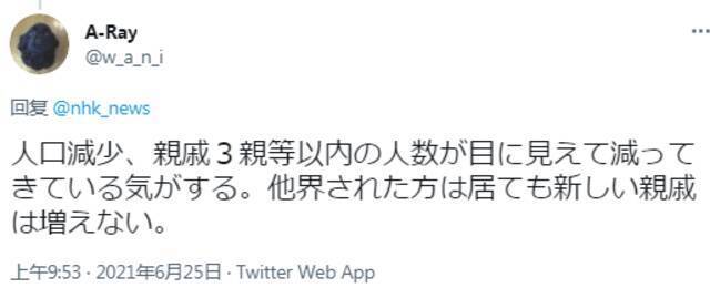 调查：70年来第一次 日本被甩出全球前十