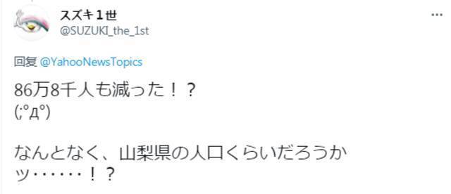 调查：70年来第一次 日本被甩出全球前十