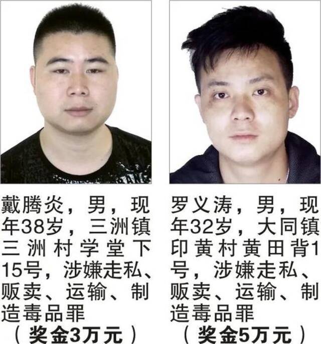 悬赏最高50万！这49名在逃人员，见到请务必报警