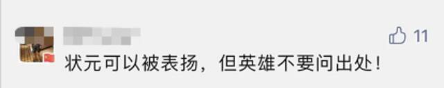 反向炒作？疯狂暗示？高考信息“通告”疯传，涉事学校严正声明……