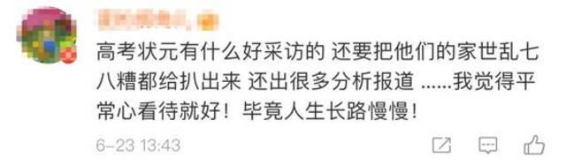 反向炒作？疯狂暗示？高考信息“通告”疯传，涉事学校严正声明……