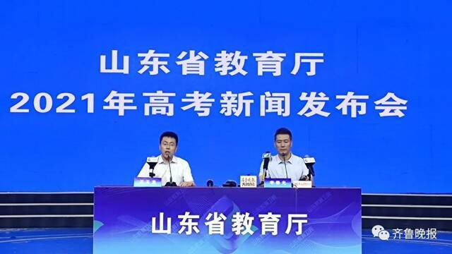 2021山东高考一分一段表出炉 快看看你在省内排第几