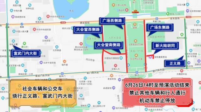 保障庆祝建党100周年大会预演活动 天安门周边道路分时管控