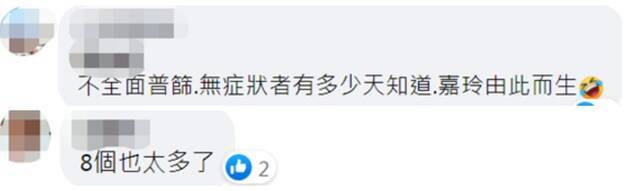 那个台北飞厦门的航班，确诊8人了！