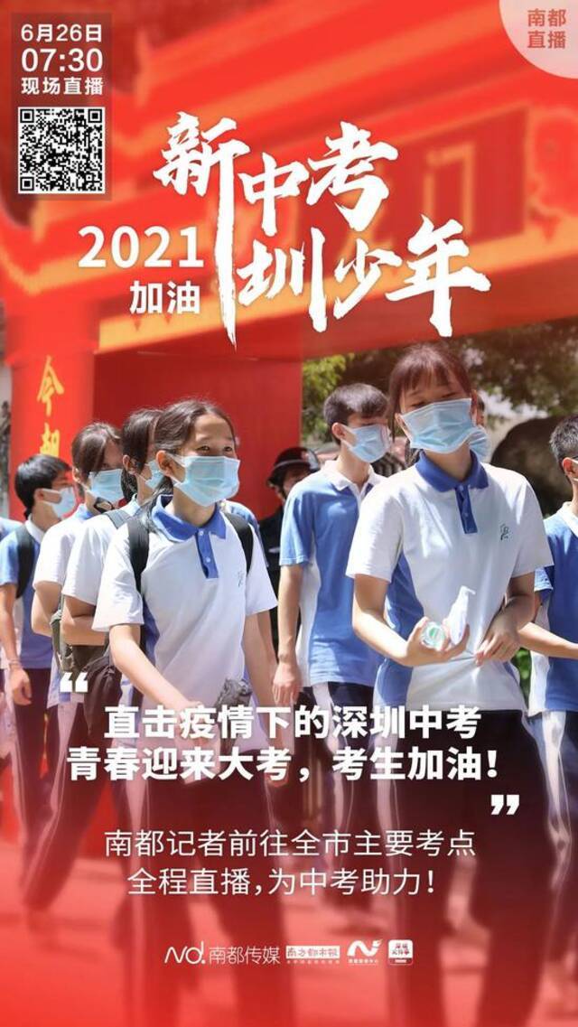 刚刚，深圳2021中考作文题出炉！直击全市唯一封控区内考点：这些不同