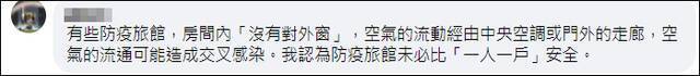 台入境隔离搞自费公费双标 民众为省钱转机高风险国家