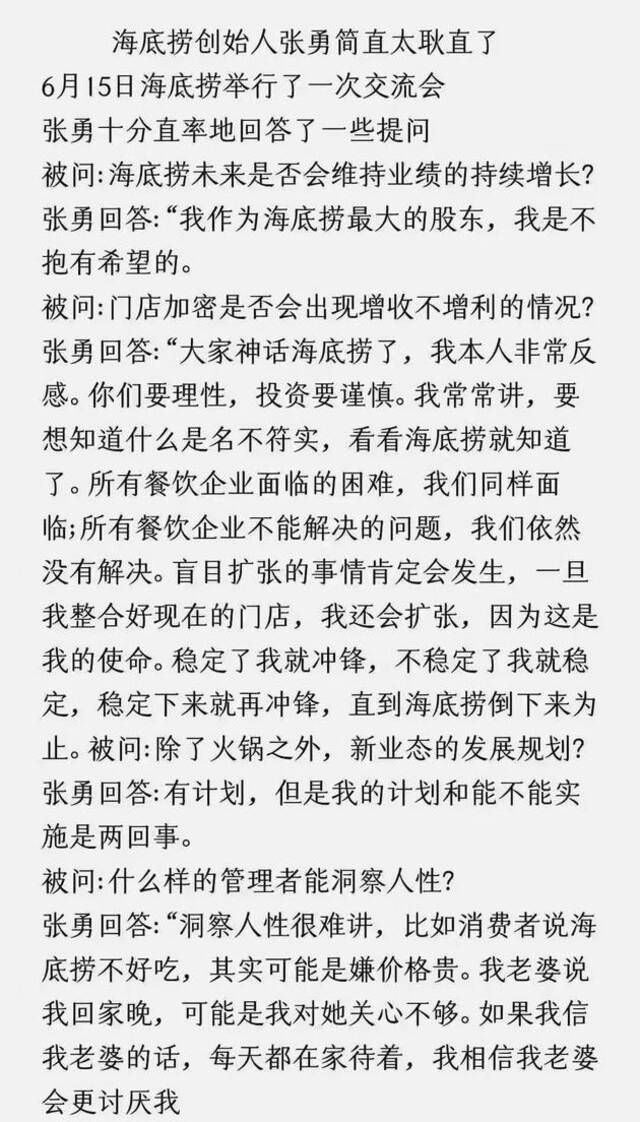 火锅行业到底还行不行？巴奴正在融资，海底捞开始反思