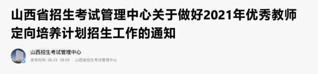 这些人上大学不用学费，还有补贴！多地通知来了