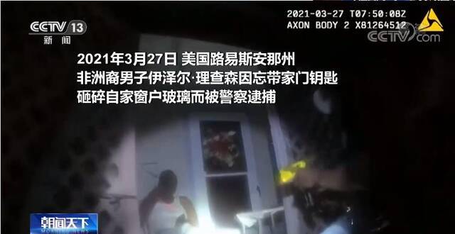 美国弗洛伊德案涉事前警察肖万获刑22年6个月 美民众：没有人真的满意