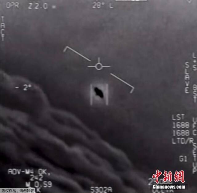 美情报机构公布“UFO报告”：数据有限多数无解 存五大可能性