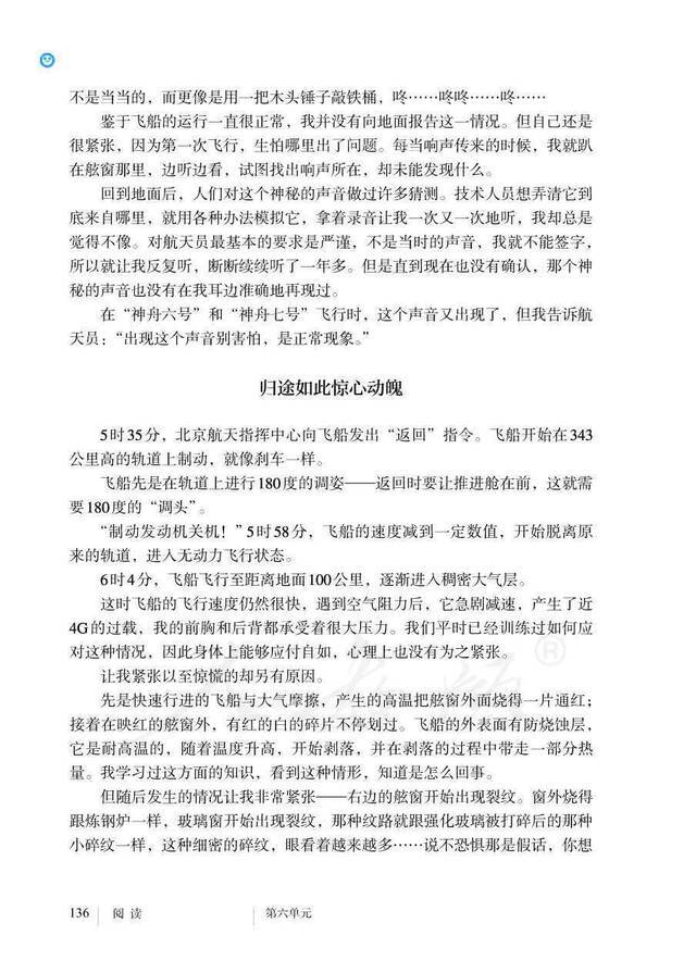 杨利伟的这篇文章全网刷屏，“过于伟大”