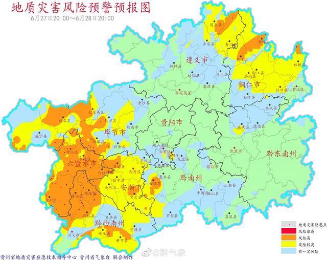 贵州启动防汛Ⅳ级应急响应 发布地质灾害及山洪灾害风险预警