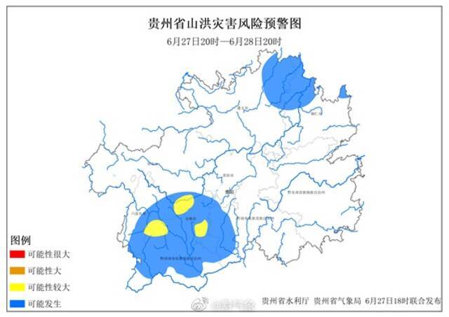 贵州启动防汛Ⅳ级应急响应 发布地质灾害及山洪灾害风险预警
