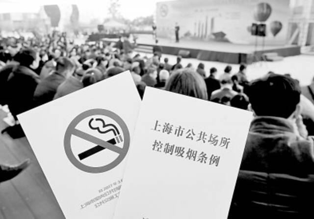 新版《上海市公共场所控制吸烟条例》实施主题宣传活动在上海世博源大舞台举行。新华社发