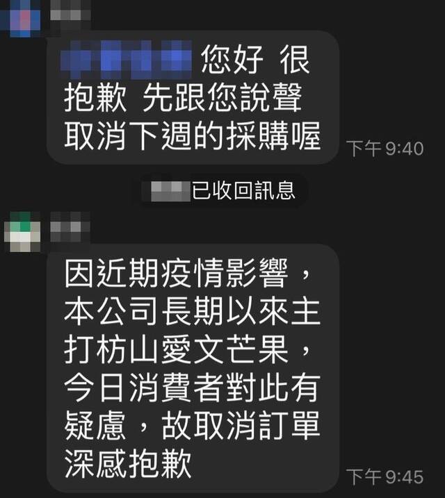 屏东枋山爱文芒果被退订。图自台湾《自由时报》