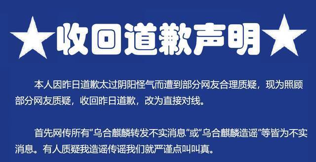 乌合麒麟收回道歉：本来就没错 3D封装技术确实存在